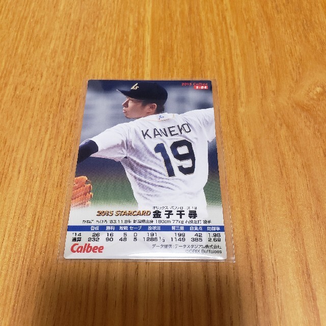 オリックス・バファローズ(オリックスバファローズ)の【プロ野球チップス2015年】オリックス・バファローズ「金子千尋」＋おまけ① エンタメ/ホビーのトレーディングカード(シングルカード)の商品写真