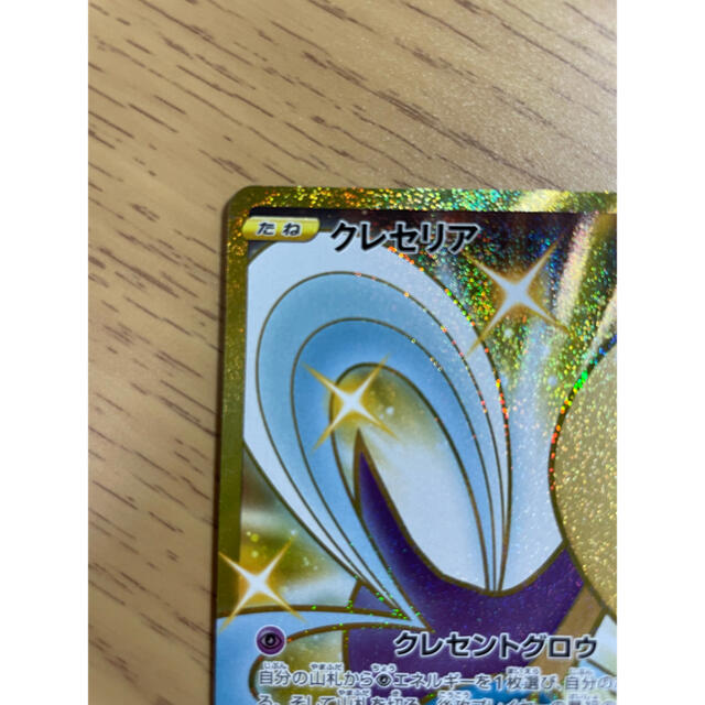 ポケモンカードゲーム クレセリア ur 完美品