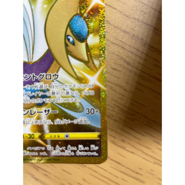 ポケモンカードゲーム クレセリア ur 完美品