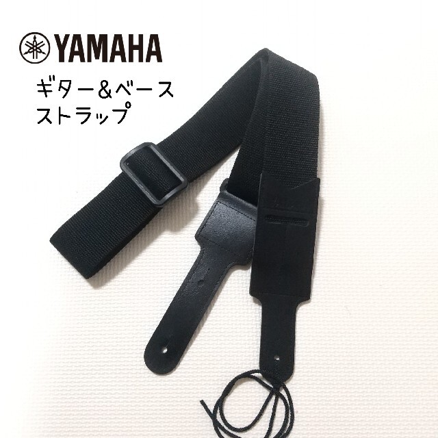 【未使用】ヤマハ ギターストラップ 黒 | フリマアプリ ラクマ