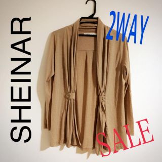 シェイナー(SHEINAR)の【美品】SHEINAR★2WAY★カーディガン★ベージュ(カーディガン)