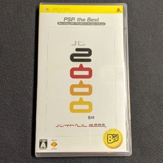 ソニー(SONY)のバイトヘル2000（PSP the Best） PSP(携帯用ゲームソフト)