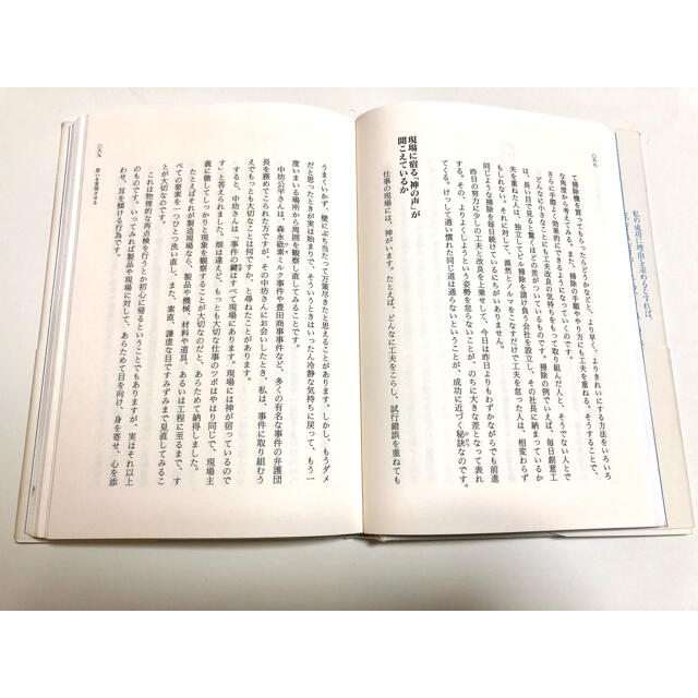 サンマーク出版(サンマークシュッパン)の生き方 人間として一番大切なこと エンタメ/ホビーの本(その他)の商品写真