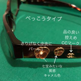 他サイトにてご購入頂きましたありがとうございました●新品 CHANELサングラス