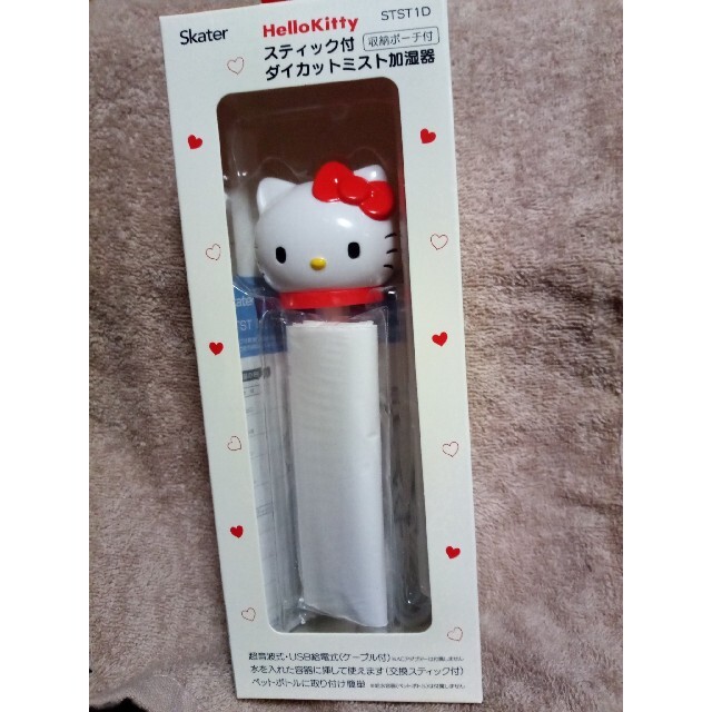 サンリオ(サンリオ)のサンリオ Hello Kittyミスト加湿器です。 スマホ/家電/カメラの生活家電(加湿器/除湿機)の商品写真