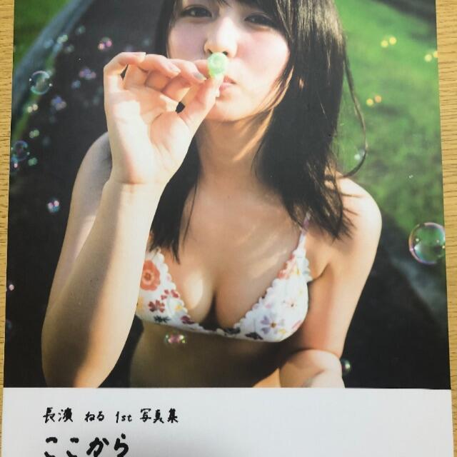 長濱ねる　アザーカット写真集