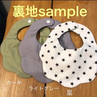 裏地sample一覧   ハンドメイドスタイ(ベビースタイ/よだれかけ)