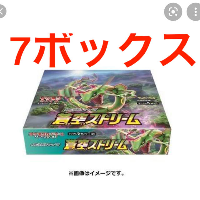 【特価】 ポケモン - 蒼空ストリーム7BOX ポケモンカード Box/デッキ/パック 【特価】 ポケモン - 蒼空ストリーム7BOX ポケモンカード Box/デッキ/パック