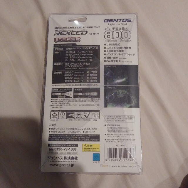 GENTOS(ジェントス)のジェントス　充電式　LEDフラッシュライト　800ルーメン インテリア/住まい/日用品のライト/照明/LED(蛍光灯/電球)の商品写真