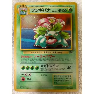 ポケモン(ポケモン)のフシギバナ 旧裏 ポケモンカードGBプロモカード(シングルカード)