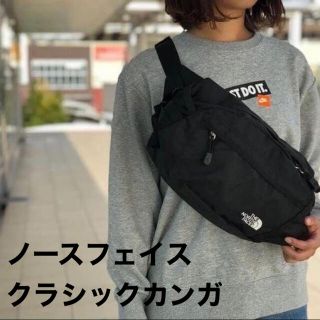 ザノースフェイス(THE NORTH FACE)の《新品国内正規品　タグ付》ザ ノースフェイス　クラシックカンガ・ブラック(ボディーバッグ)