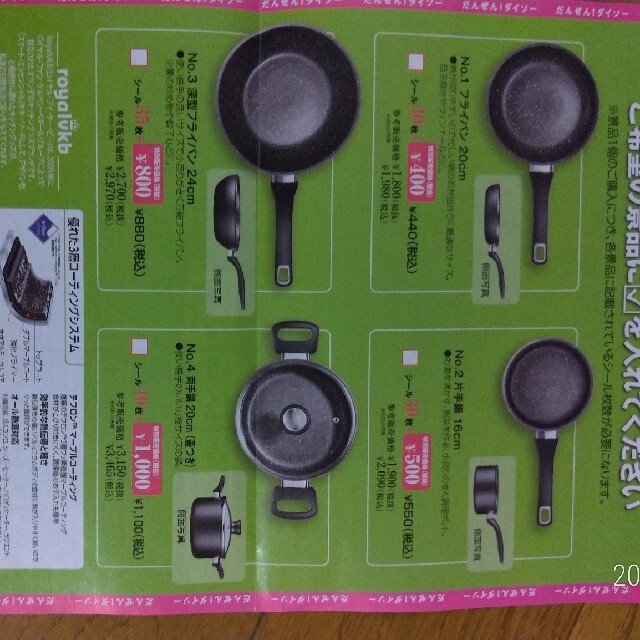 トロ松様専用 ダイソーシール84枚セットの通販 by ユッキー's shop|ラクマ