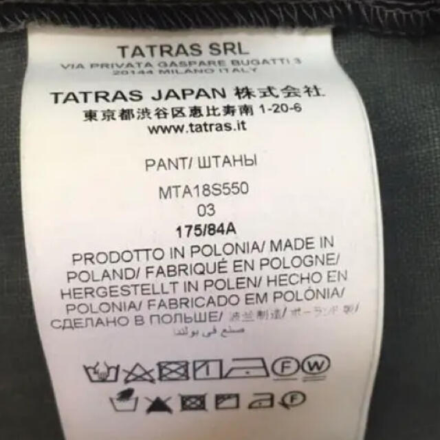 TATRAS(タトラス)のタトラス　ハーフパンツ メンズのパンツ(ショートパンツ)の商品写真