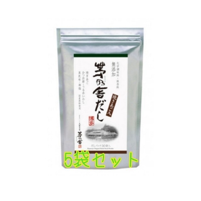 春夏新作モデル ①新品未開封久原本家茅乃舎(かやのや)だし8g×30袋【5個パック】 調味料 春夏新作モデル ①新品未開封久原本家茅乃舎(かやのや)だし8g×30袋【5個パック】 調味料