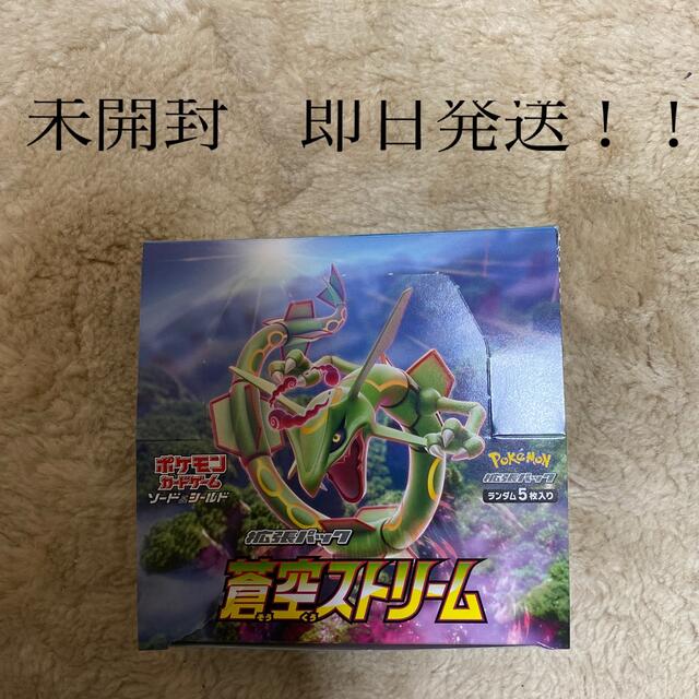 【おすすめ】 ポケモンカード　蒼空ストリーム　BOX Box/デッキ/パック