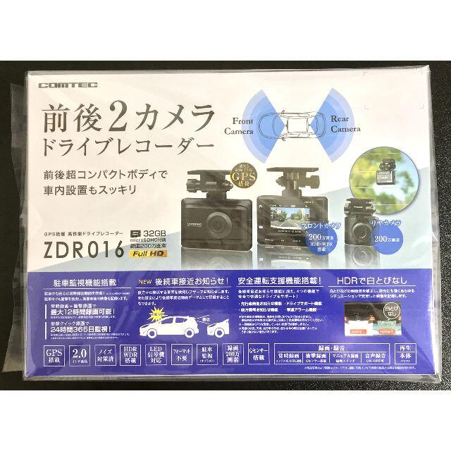 新品・即日発送】コムテック ドライブレコーダー ZDR016 前後カメラ 新品・即日発送】コムテック ドライブレコーダー ZDR016 前後カメラ