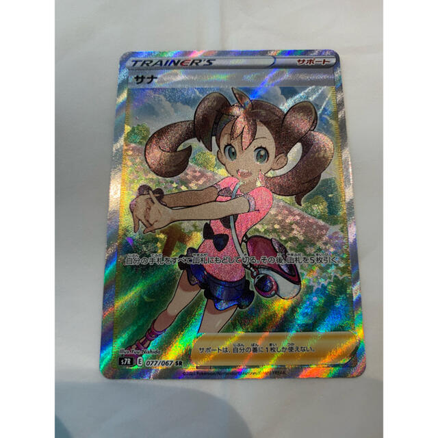 ポケモンカード 蒼空ストリーム サナ sr ポケモンカード 蒼空ストリーム サナ sr