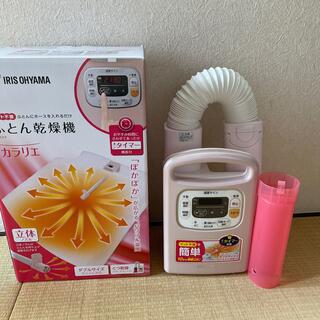 アイリスオーヤマ　　カラリエ　ピンク　新品(衣類乾燥機)