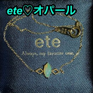 エテ(ete)のete♡オパール(ブレスレット/バングル)