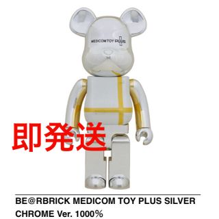 メディコムトイ(MEDICOM TOY)のBE@RBRICK MEDICOM TOY PLUS SILVER 1000％(その他)