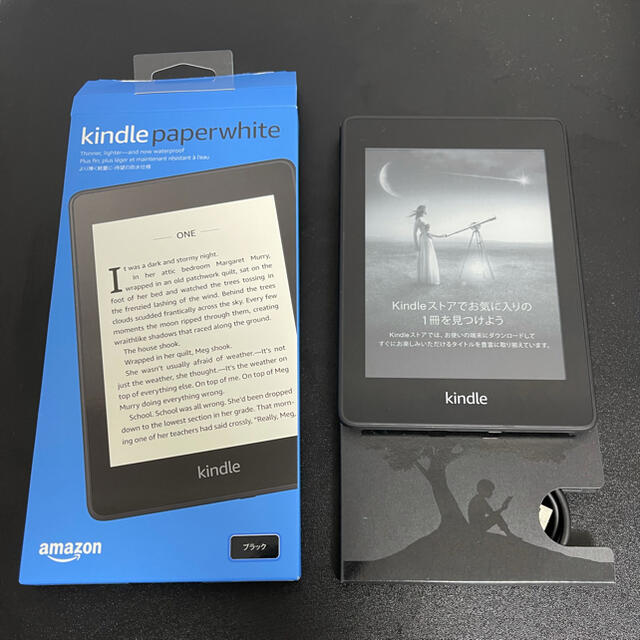 Kindle Paperwhite 防水 wifi 8GB ブラック 広告付き