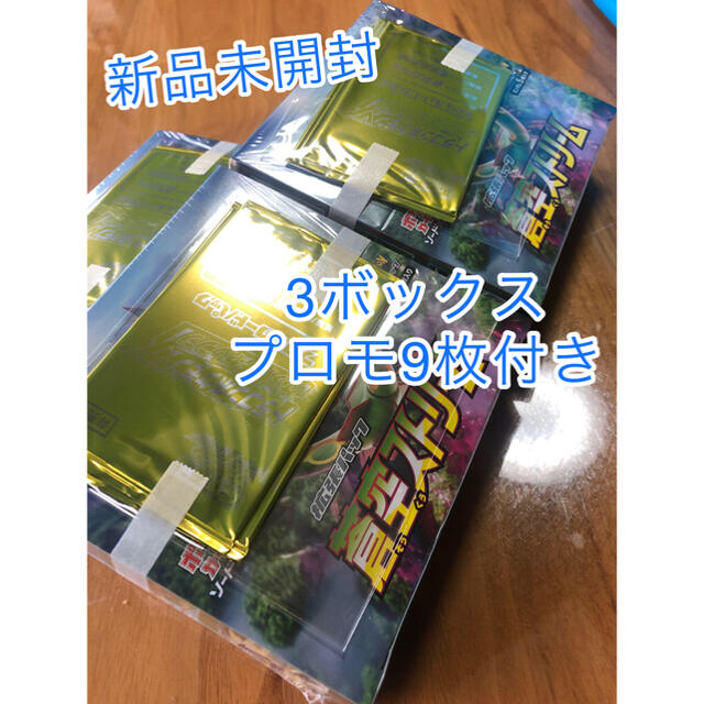 シュリンク付き ポケモンカード 蒼空ストリーム シュリンク付き ポケモンカード 蒼空ストリーム