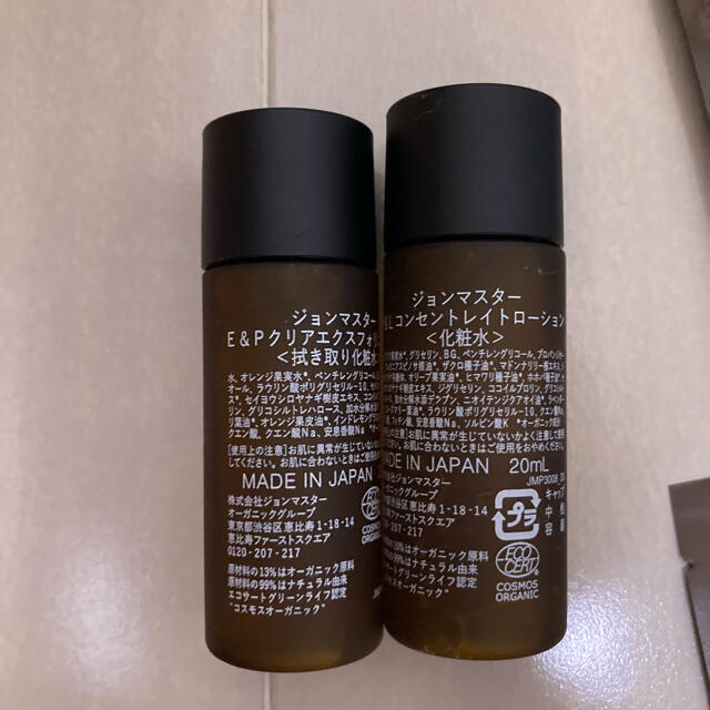 John Masters Organics(ジョンマスターオーガニック)の新品 未使用 ジョンマスター オーガニック サンプル セット コスメ/美容のキット/セット(サンプル/トライアルキット)の商品写真