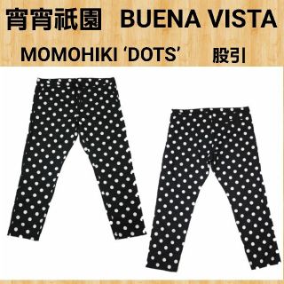 ワコマリア(WACKO MARIA)の宵宵祇園 BUENA VISTA 股引パンツ M ブエナビスタ MOMOHIKI(その他)