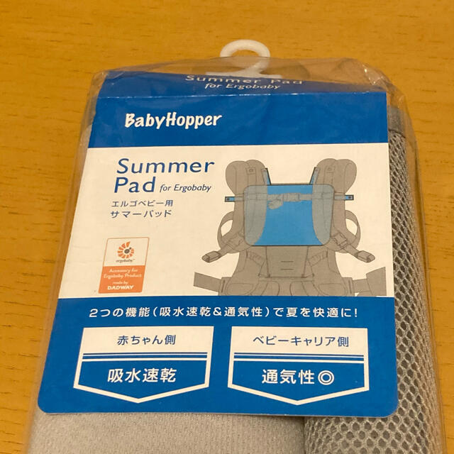 【新品】エルゴベビー用　サマーパッド　グレー　BabyHopper キッズ/ベビー/マタニティの外出/移動用品(抱っこひも/おんぶひも)の商品写真