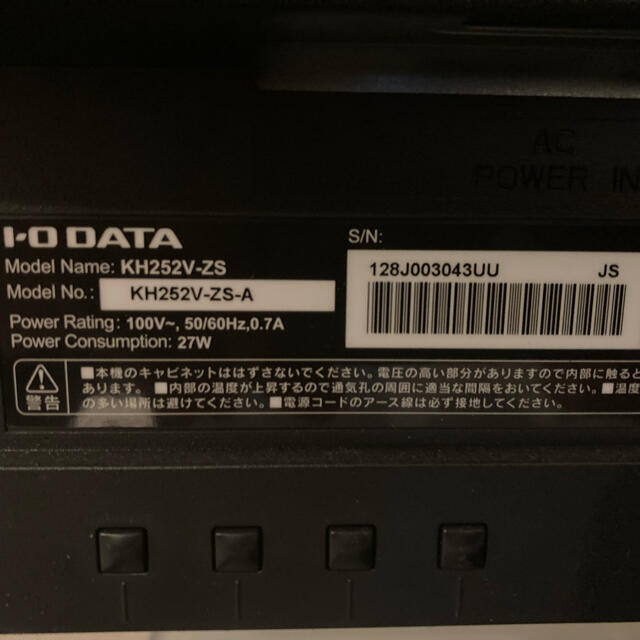 IODATA(アイオーデータ)の75Hz対応　24.5型ゲーミングモニター　KH252V-ZS スマホ/家電/カメラのPC/タブレット(ディスプレイ)の商品写真