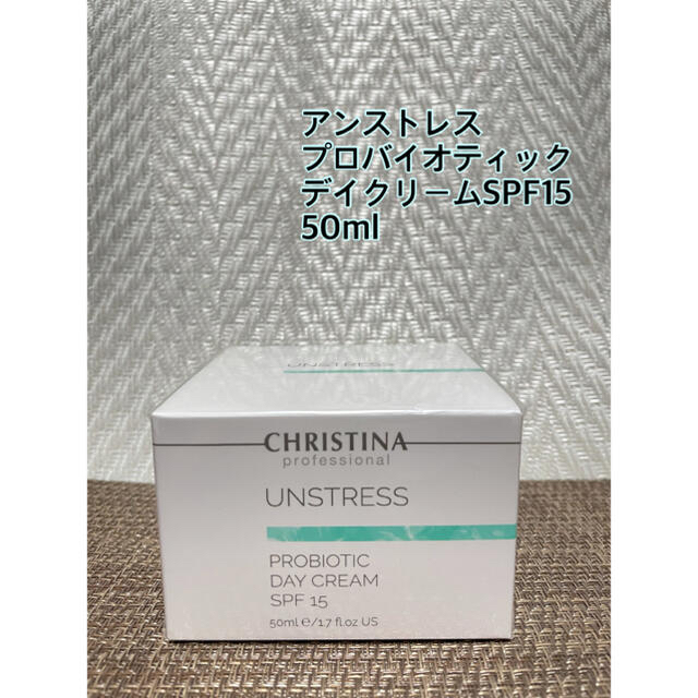 【sale】アンストレス  デイクリームSPF15 クリスティーナ