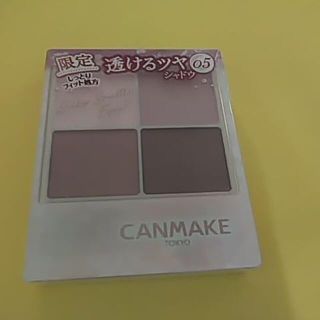 キャンメイク(CANMAKE)の限定★CANMAKEシルキースフレアイズ05(アイシャドウ)