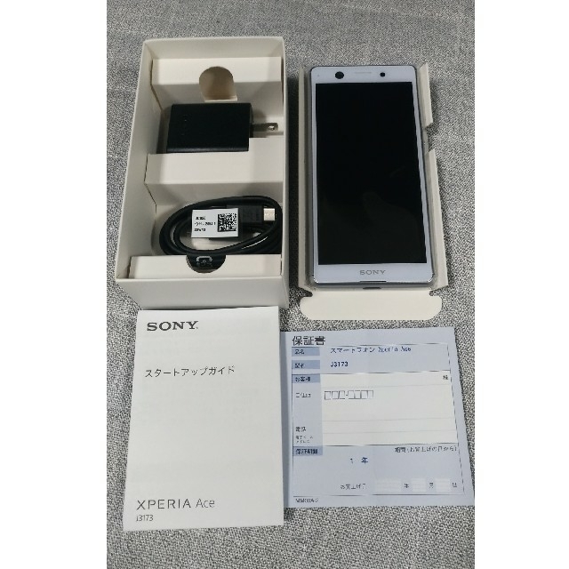 【新品・未使用】Sony Xperia Ace(4GB/64GB) 2