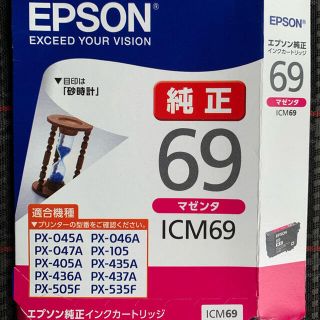 エプソン(EPSON)のEPSON インクカートリッジ　69【砂時計】(オフィス用品一般)