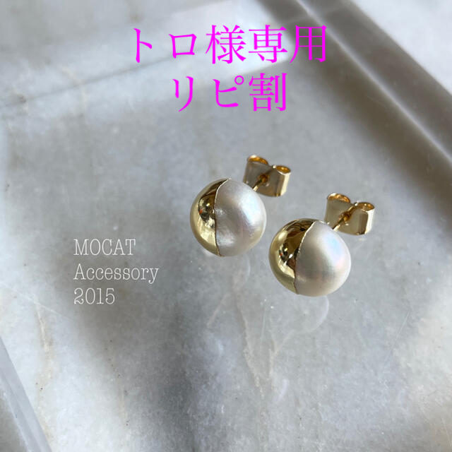 16kgp⚪︎ハーフゴールド淡水パールピアス レディースのアクセサリー(ピアス)の商品写真