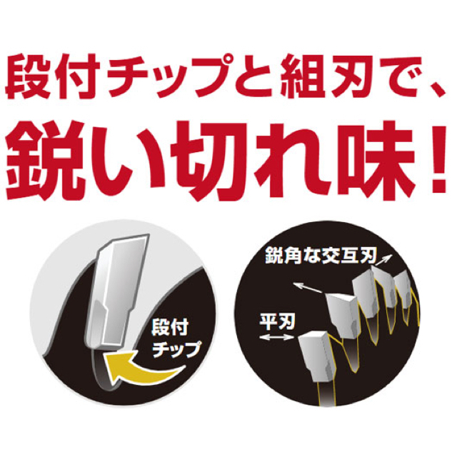 日立(ヒタチ)の黒鯱　165×45P 2枚　　165×60P 2枚　集成材/木材用　【お買得】 その他のその他(その他)の商品写真