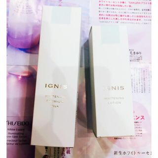 イグニス(IGNIS)のイグニス　ホワイトニング　プレミアムミルク200g + ローション200ml(乳液/ミルク)