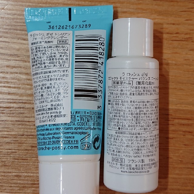 LA ROCHE-POSAY(ラロッシュポゼ)のラロッシュ ポゼ トライアル コスメ/美容のベースメイク/化粧品(化粧下地)の商品写真