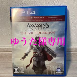 プレイステーション4(PlayStation4)の【PS4】アサシンクリード　エツィオコレクション　【ubisoft】(家庭用ゲームソフト)