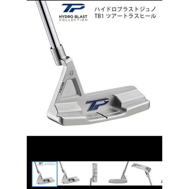 ゴルフトラスパター TPコレクション ハイドロブラスト ジュノ TB1/ツアートラス