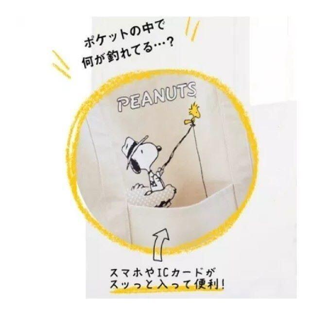 SNOOPY(スヌーピー)のスヌーピー　トートバッグ　レタスクラブ付録 レディースのバッグ(トートバッグ)の商品写真