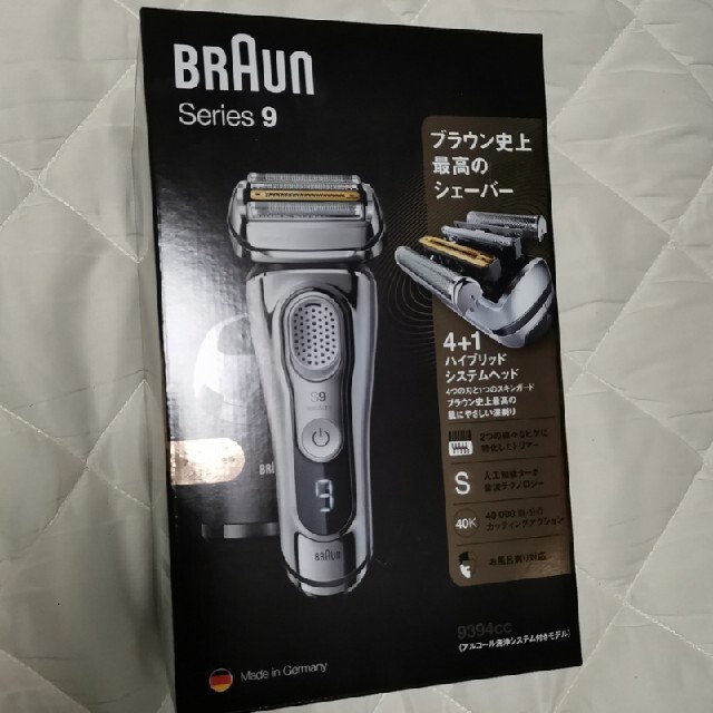 ブラウン シリーズ9 メンズ電気シェーバー 5カットシステム-