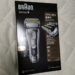 ブラウン(BRAUN)のブラウン シリーズ9 メンズ電気シェーバー 5カットシステム 洗浄器付(メンズシェーバー)