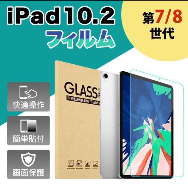 iPad   iPad 第8世代 Wi Fi GB Gold MYLC2/A おまけ付きの通販 by