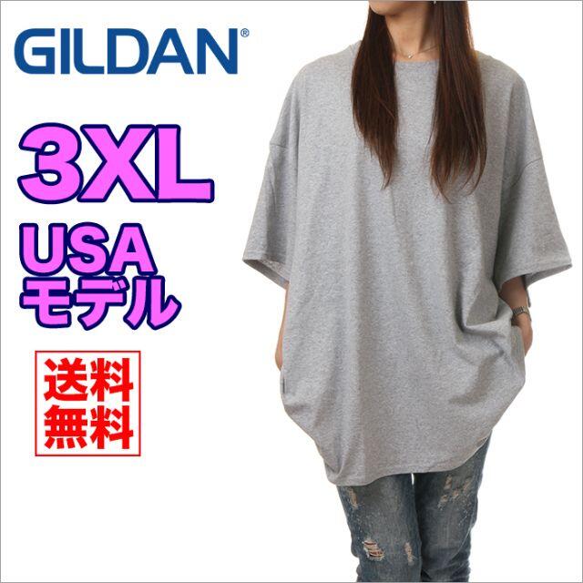 GILDAN(ギルタン)の【新品】ギルダン 半袖 Tシャツ 3XL グレー GILDAN 無地 レディース レディースのトップス(Tシャツ(半袖/袖なし))の商品写真