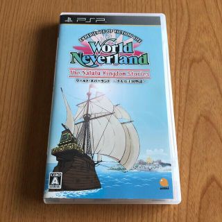 プレイステーションポータブル(PlayStation Portable)のワールド・ネバーランド～ナルル王国物語～ PSP(携帯用ゲームソフト)