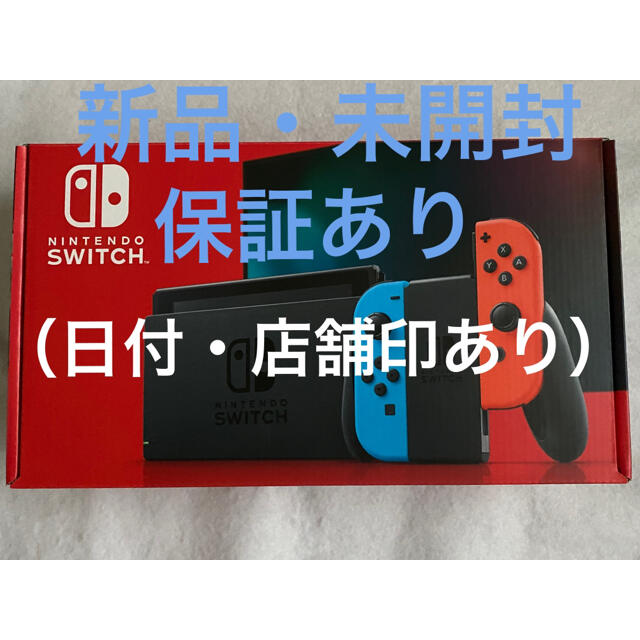 Switch ネオン 新品未開封 （ Nintendo Switch ）１台
