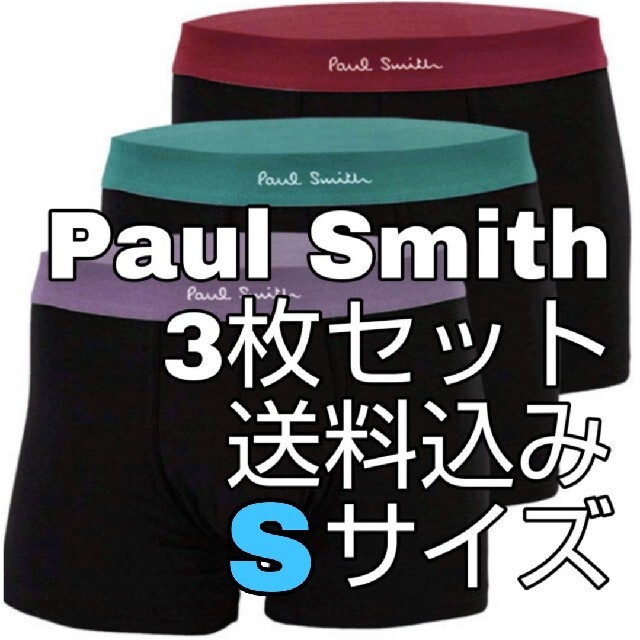 Paul Smithポールスミス 3枚セットボクサーパンツ 赤 青 緑 Sサイズ