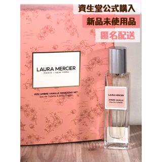 ローラメルシエ(laura mercier)のローラメルシエ オードトワレN アンバーバニラ　15ml  新品未開封品(香水(女性用))