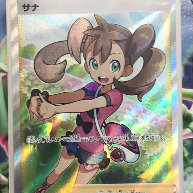 ポケモンカード サナ SR-